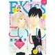 EKiss 2018年9月号（2018年7月25日発売）（講談社） [電子書籍]