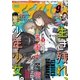 アフタヌーン 2018年9月号 （2018年7月25日発売）（講談社） [電子書籍]