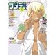 少年サンデーS（スーパー） 2018年9/1号（2018年7月25日発売）（小学館） [電子書籍]