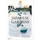庭園バイリンガルガイド～Bilingual Guide to Japan JAPANESE GARDENS～（小学館） [電子書籍]