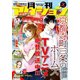 月刊アクション2018年9月号（双葉社） [電子書籍]