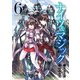 ナイツ＆マジック 6巻（スクウェア･エニックス） [電子書籍]