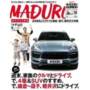 MADURO（マデュロ） 2018年 9月号（RR） [電子書籍]