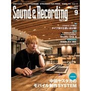 サウンド＆レコーディング・マガジン 2018年9月号（リットーミュージック） [電子書籍]