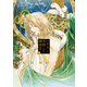 バチカン奇跡調査官4（KADOKAWA） [電子書籍]