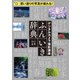 デジタルカメラ撮影講座 ふんいき辞典（日経ナショナルジオグラフィック社） [電子書籍]