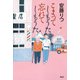 こまってしもうた 忘れてしもうた（PHP研究所） [電子書籍]