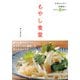 もやし食堂 安い！低カロリー！ダイエットに最適！のかんたんレシピ（PHP研究所） [電子書籍]