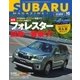 SUBARU MAGAZINE（スバルマガジン） Vol.16（交通タイムス社） [電子書籍]