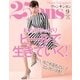 25ans (ヴァンサンカン) 2018年9月号（ハースト婦人画報社） [電子書籍]