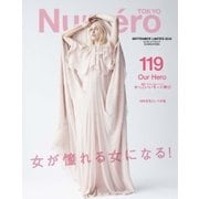 Numero TOKYO（ヌメロ・トウキョウ） 2018年9月号（扶桑社） [電子書籍]