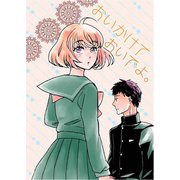 おいかけておいでよ。（A-WAGON） [電子書籍]