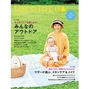 tocotoco43（第一プログレス） [電子書籍]