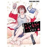 木根さんの1人でキネマ（５）（白泉社） [電子書籍]