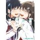 私は君を泣かせたい（３）（白泉社） [電子書籍]