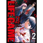 LIFE GAME (2)（マンガボックス） [電子書籍]