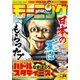 モーニング　2018年34号　[2018年7月26日発売]（講談社） [電子書籍]