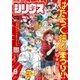 月刊少年シリウス　2018年9月号 [2018年7月26日発売]（講談社） [電子書籍]