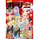 月刊 ! スピリッツ 2018年9月号（2018年7月26日発売号）（小学館） [電子書籍]