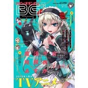 月刊ビッグガンガン 2018 Vol.08（スクウェア･エニックス） [電子書籍]