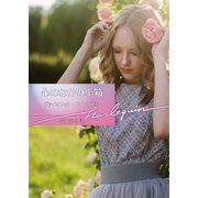 心のなかの小箱【ハーレクイン文庫版】（ハーレクイン） [電子書籍]