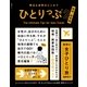 明日も世界のどこかでひとりっぷ２ 秘境・絶景編（集英社） [電子書籍]