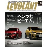 ル・ボラン（LE VOLANT） 2018年9月号（学研プラス） [電子書籍]