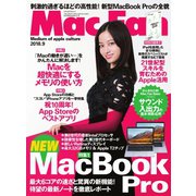 Mac Fan（マックファン） 2018年9月号（マイナビ出版） [電子書籍]