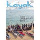 Kayak（カヤック） Vol.61（フリーホイール） [電子書籍]