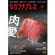 ながさきPRESS（ながさきプレス） 451（ながさきプレス） [電子書籍]