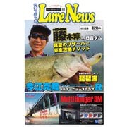 週刊　ルアーニュース 2018/08/03号（名光通信社） [電子書籍]