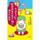 母、ぐれちゃった。発達障害の息子と娘を育てた16年（中央公論新社） [電子書籍]