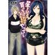 星をひとつ貰っちゃったので、なんとかやってみる（オークラ出版） [電子書籍]