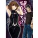 星をひとつ貰っちゃったので、なんとかやってみる2（オークラ出版） [電子書籍]