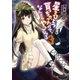 星をひとつ貰っちゃったので、なんとかやってみる3（オークラ出版） [電子書籍]