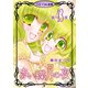 赤い蝶月の夜「フレイヤ連載」 43話（フェアベル） [電子書籍]