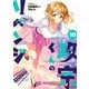政宗くんのリベンジ 10（一迅社） [電子書籍]