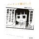 バーナード嬢曰く。(4)（一迅社） [電子書籍]