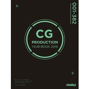 CGプロダクション年鑑2016（ボーンデジタル） [電子書籍]