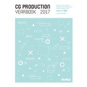 CGプロダクション年鑑2017（ボーンデジタル） [電子書籍]