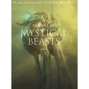 The Art of Mystical Beasts（ボーンデジタル） [電子書籍]