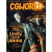 改訂版 CGWORLD 2018年6月号 vol.238（ボーンデジタル） [電子書籍]