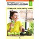 フレグランスジャーナル （FRAGRANCE JOURNAL） No.457（国際ケアメイク財団） [電子書籍]
