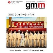 Gentle music magazine（ジェントルミュージックマガジン） Vol.44（K-SWING） [電子書籍]