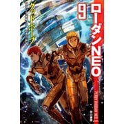グッドホープ（早川書房） [電子書籍]