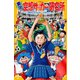 実況！ 空想サッカー研究所 もしも織田信長がW杯に出場したら（集英社） [電子書籍]