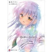 カラフル ―明日の君は、十二月のひまわり。 ショートストーリー特典付き（講談社） [電子書籍]