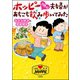ホッピー好きの夫婦があちこち飲み歩いてみた（ぶんか社） [電子書籍]