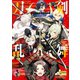 刀剣乱舞-ONLINE- コミックアンソロジー ～刀剣男士奮迅～（一迅社） [電子書籍]