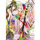 後宮の天華 暁に捧ぐ誓い【電子特典付き】（KADOKAWA） [電子書籍]
